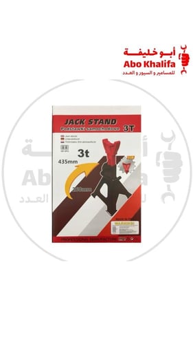 جحوش 3 طن صلب طقم 2 حبه