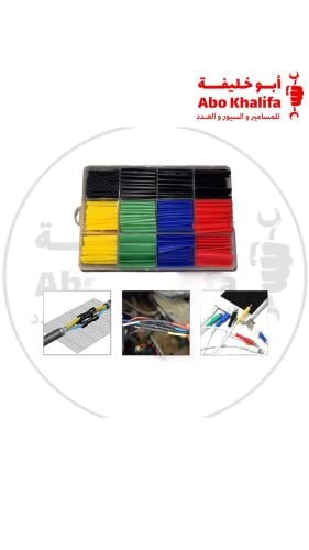 طقم عوازل حراري 530 قطعه صيني