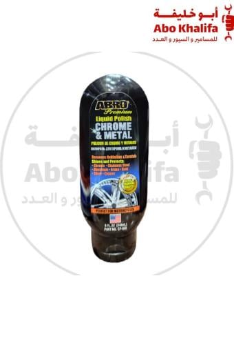 ملمع امريكي لجميع انواع المعادن والكروم ابرو