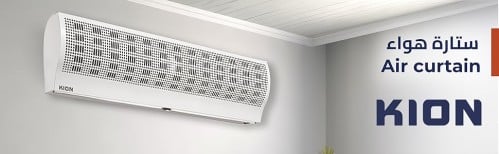 ستارة هوائية كيون – 120