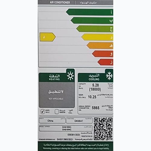 مكيف هواء سبليت من دانسات 18000 وحدة