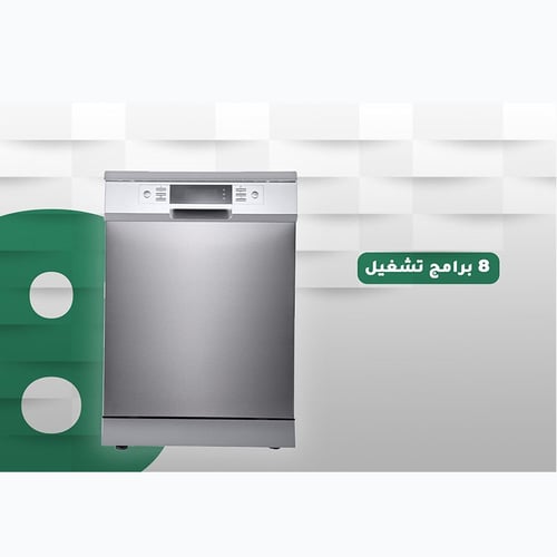 ميديا غسالة صحون بـ 15 مكان مع 8 برامج | رقم المود...