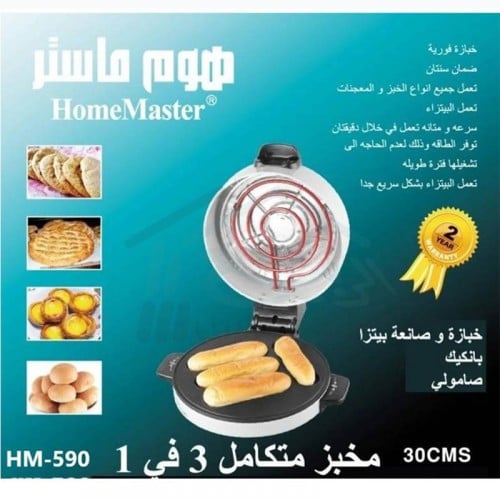 خبازة فورية 3*1 من هوم ماستر HM-590