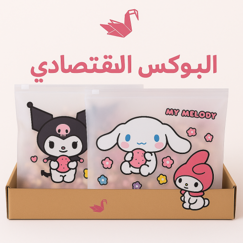 البوكس الإقتصادي