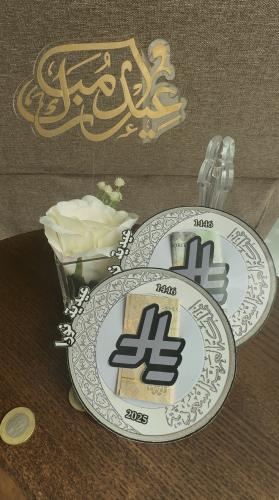 عيدية الهللات