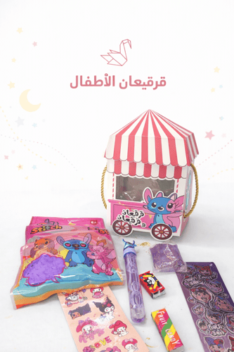 قرقيعان الأطفال