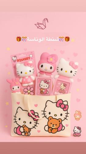 شنطة الوناسة (بنات)