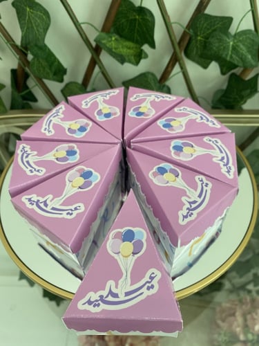 قطعة كيكة العيد