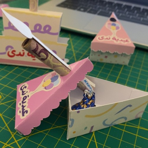 عيدية قطعة الكيك مع الشوكلت أو الحلاوة