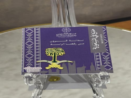 كرت الرايه مع البروش