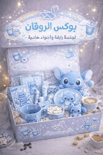 بوكس الروقان ‍♀️☕️