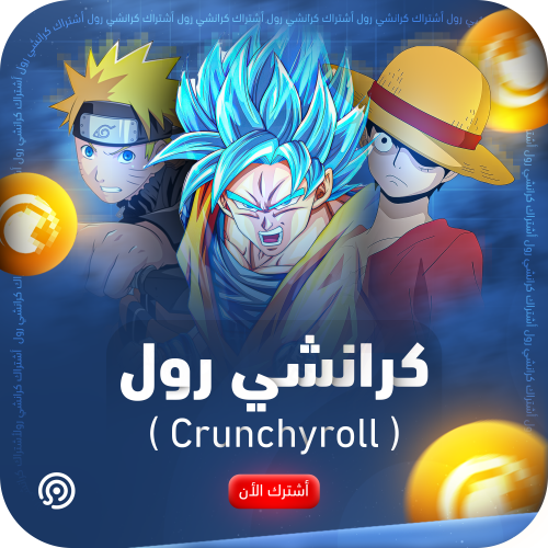 اشتراك كرانشي رول | Crunchroll