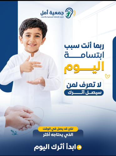 تبرعك ..دعم يستمر وأثر لا ينقطع