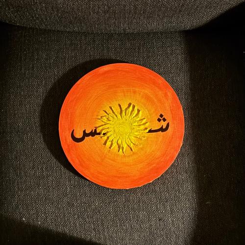 Sun