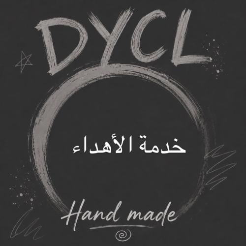 خدمة الأهداء