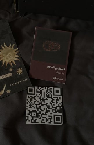 باركود أغنية