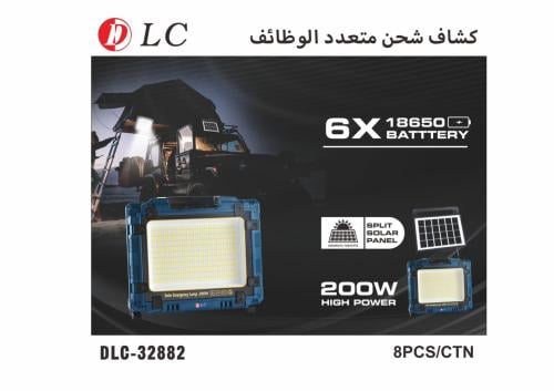 كشاف شحن متعدد للوظائف DLC