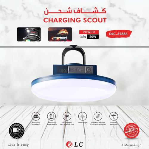 كشاف شحن 20 وات DLC-32885