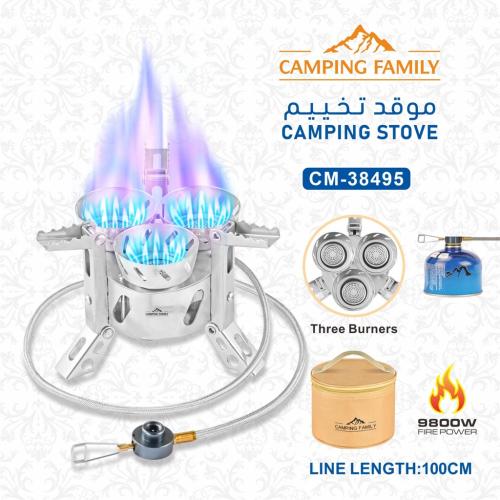 موقد غاز رحلات ثلات شعلات CM38495