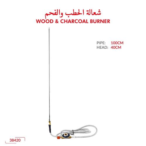 شاخوف اشعال الحطب والفحمCAMPING FAMILY
