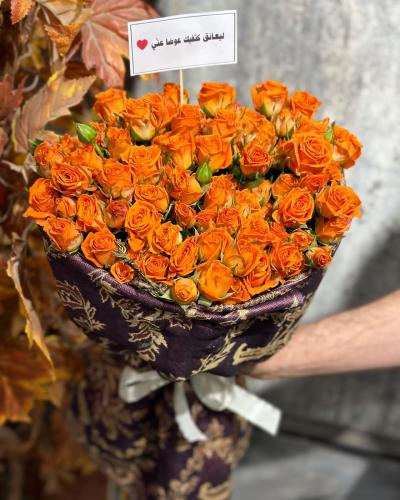 باقة ورد بيبي أورنجي بتغليف الشال الكشميري