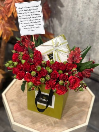 شوكولاتة باتشي منسقة ع الكيس بورد بيبي روز أحمر هد...