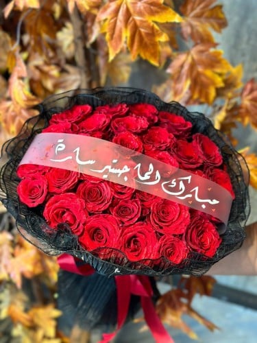 باقة جوري أحمر بتغليف قماش فاخر