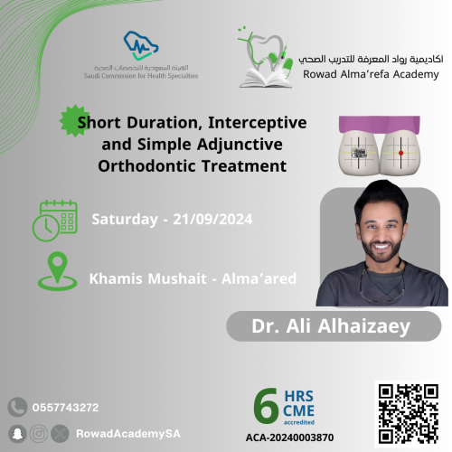 دورة ( خاص للدراسات العليـا )