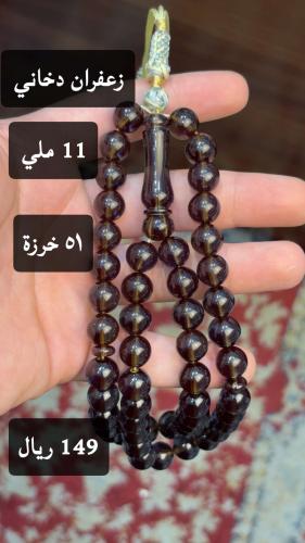 زعفران دخاني