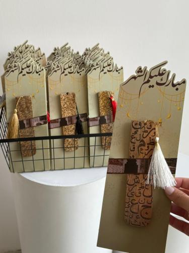فاصل خشبي بنقوش حروف عربية مع كرت رمضاني