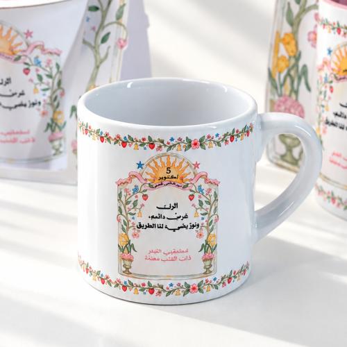 كوب سيرامك صغير