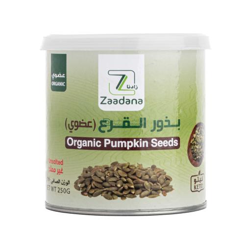 بذور القرع عضوي زادنا 250 جم