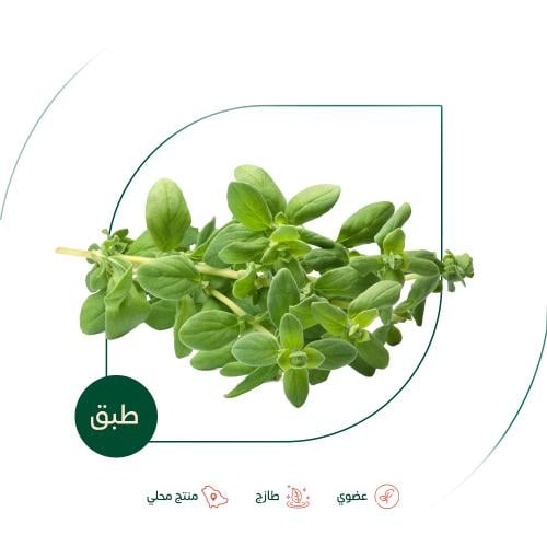 بردقوش طازج عضوي مزرعة السلوى العضوية