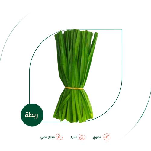 كرات طازج عضوي ربطة مزرعة الطالبية