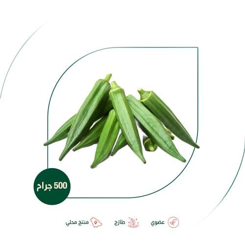 بامية عضوية مزرعة الغذاء الآمن العضوية