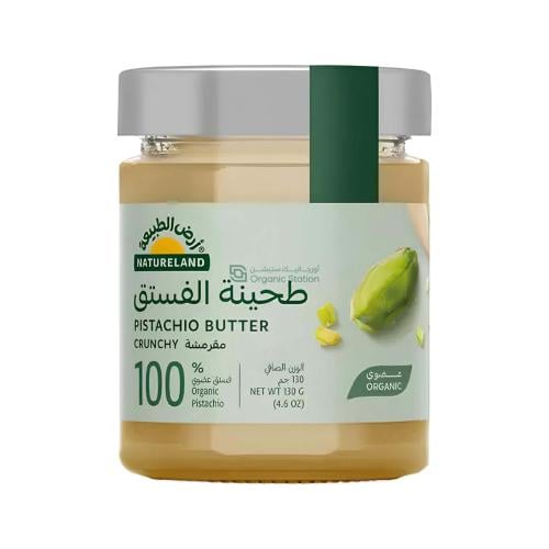 طحينة الفستق المقرمشة ارض الطبيعة 130 جم