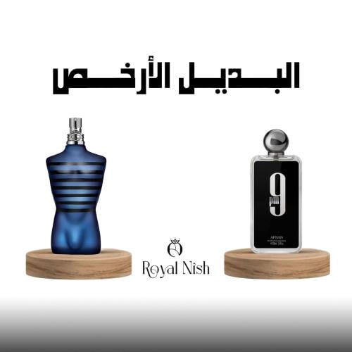 عطر افنان 9 Pm او دو بارفيوم 100مل