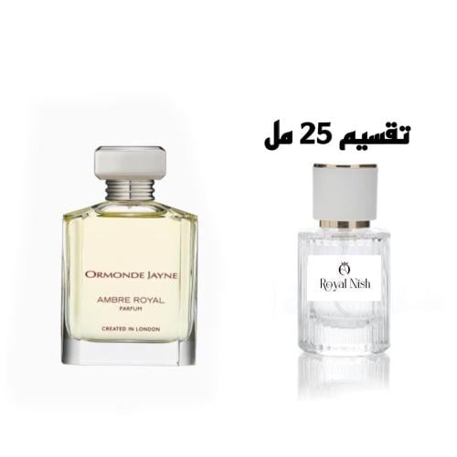 ارموند جين عنبر رويال (تقسيم) 25مل Ambre Royal Orm...