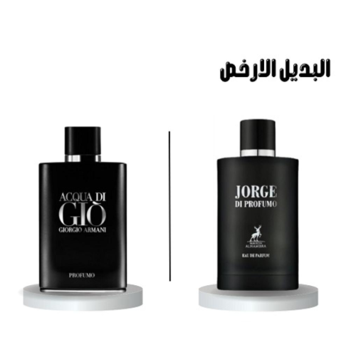 عطر جورجي دي بارفيوم بديل لعطرر اكوا دي جيو -100 م...