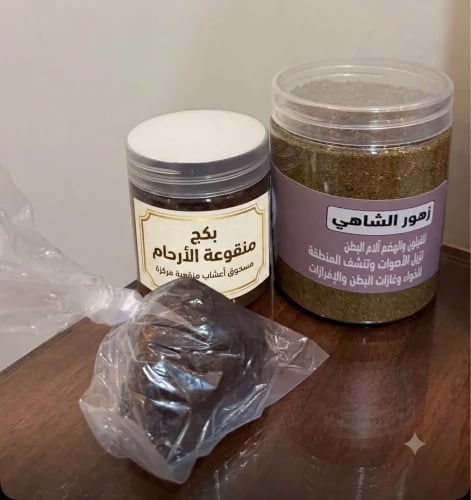 بكج منقوعة الارحام