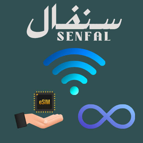 انترنت لامحدود eSIM