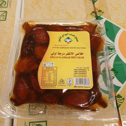 تمر خلاص الأشقر درجة أولى 500 جرام