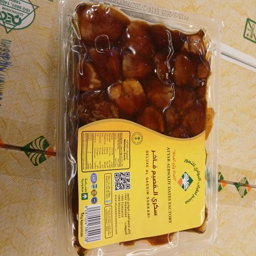 تمر سكري القصيم فاخر 1 كيلو