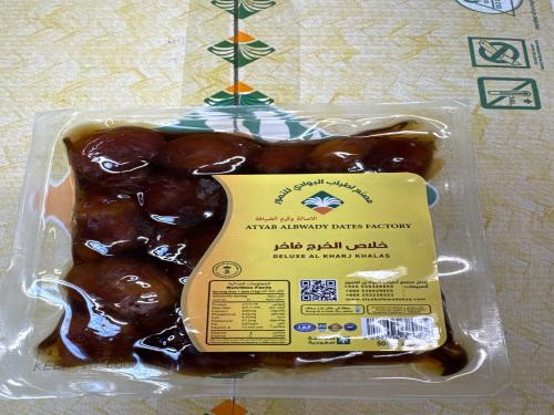 خلاص الخرج فاخر 500 جرام