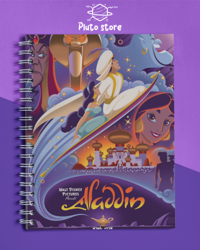 دفتر ياسمين علاء الدين