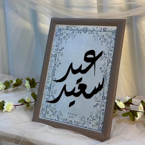 Eid frame size A4