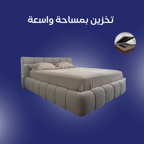 سرير فيرونيكا تخزين الفندقي