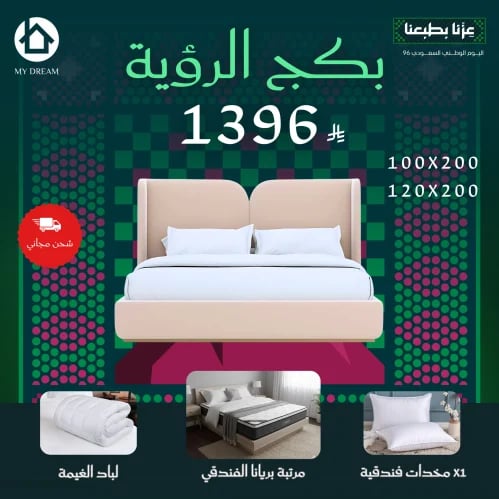 بكج الرؤية مفرد و مفرد ونص قماش مخمل قطيفة 100-120
