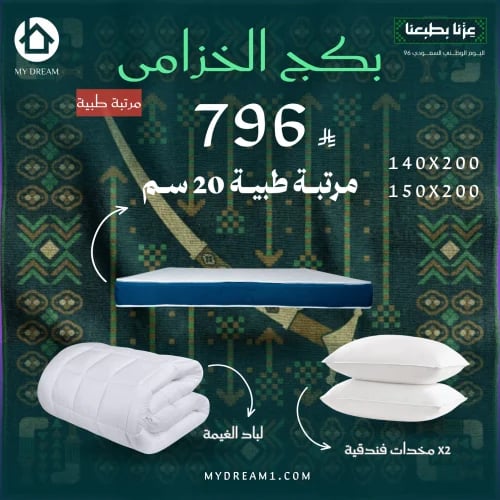 بكج الخزامى الطبية مفرد ونص