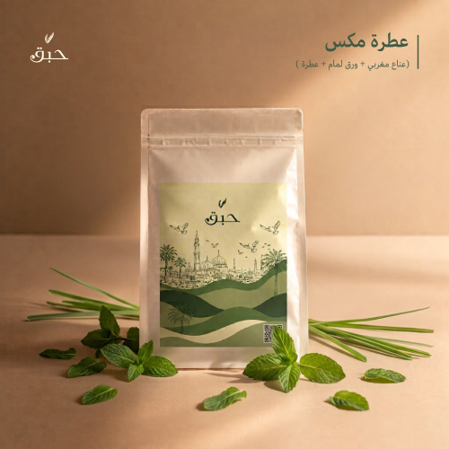 عطرة مكس (نعانيع)